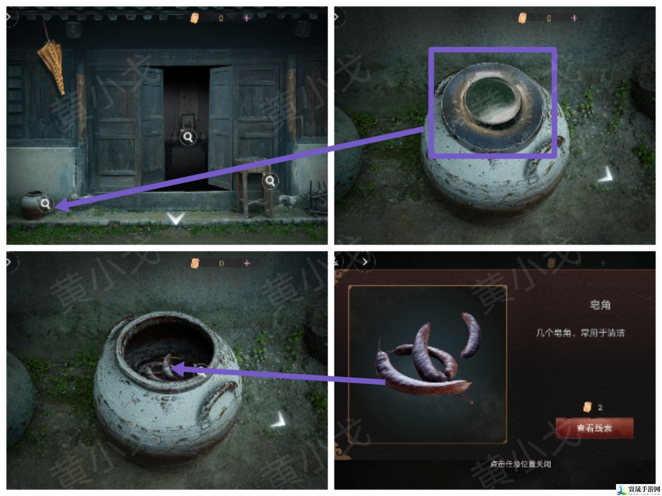 情棺3:阴缘(中)第六章攻略——林婉儿视角:神秘装备获取指南