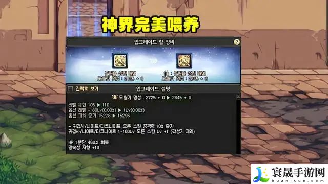 dnf神界喂养材料大全 神界版本喂养系统介绍