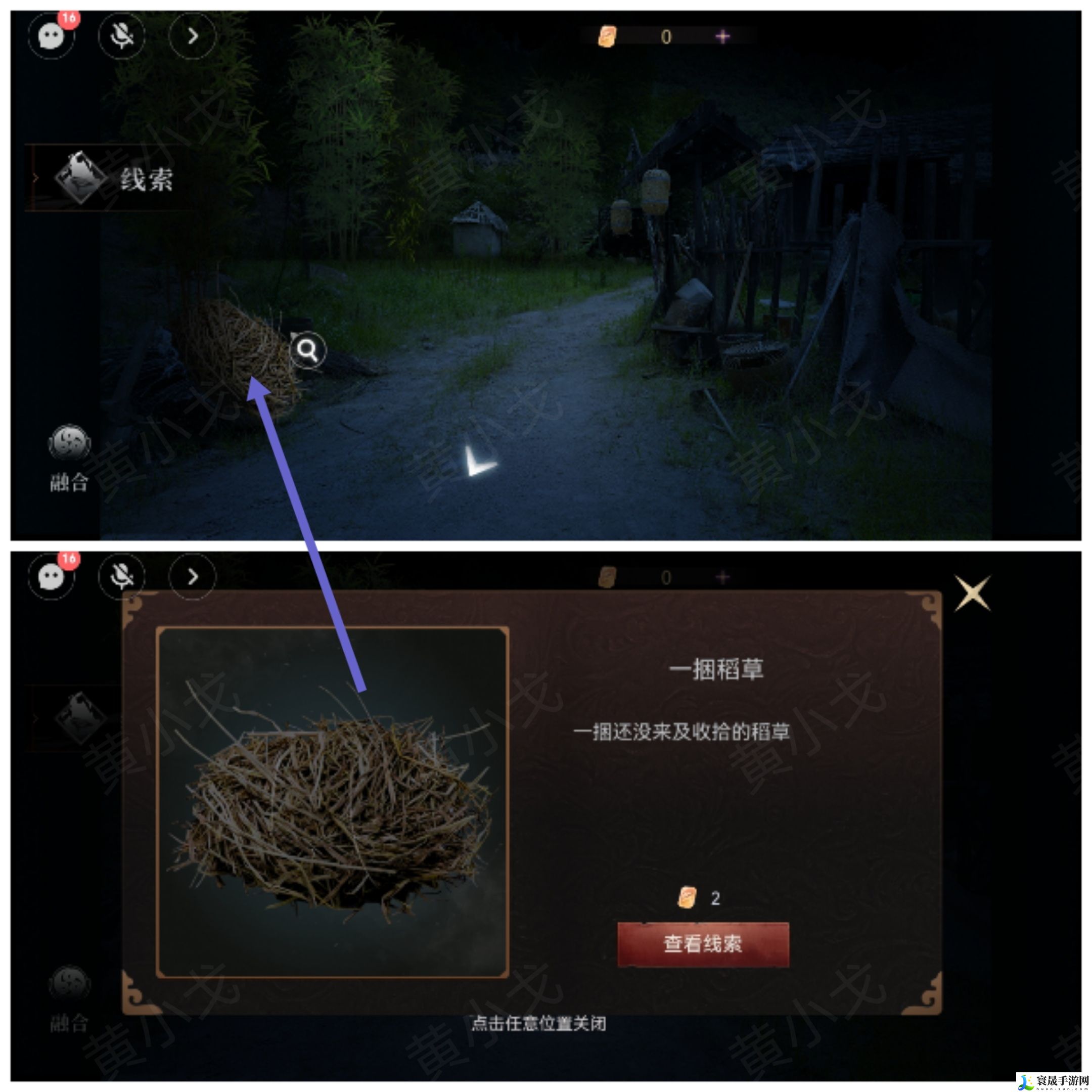 情棺3：阴缘（下）第八章攻略：提升装备属性