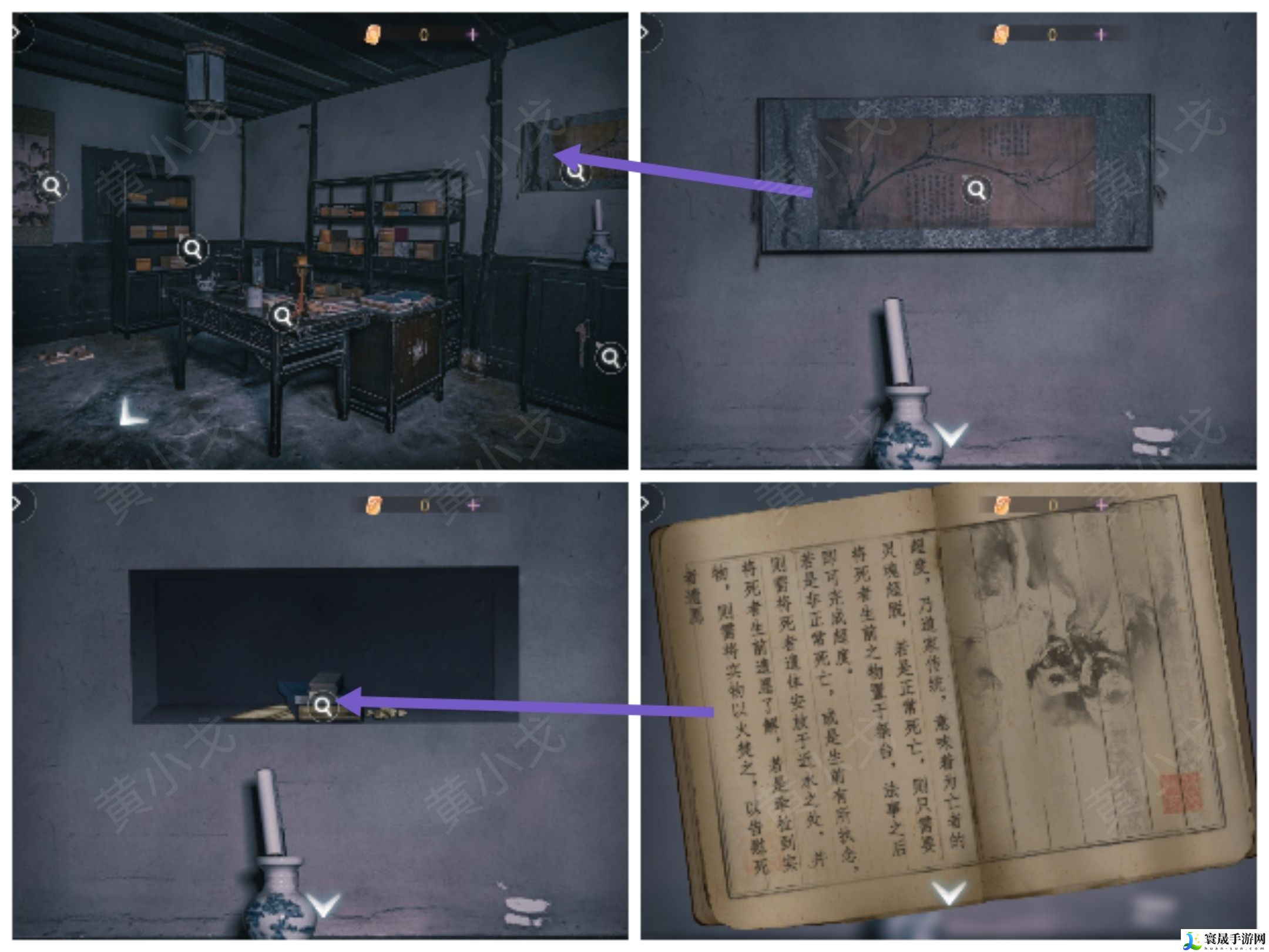 情棺3：阴缘（中）第五章攻略——陈月龙视角：游戏内成就系统探索