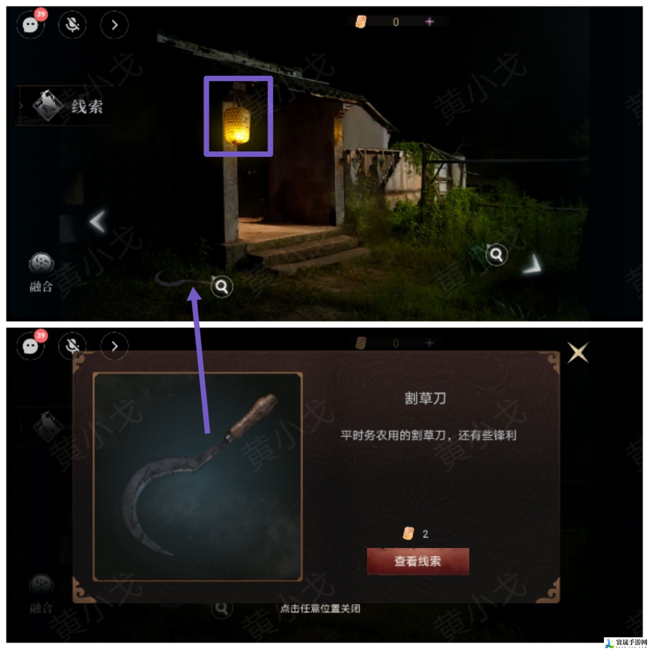情棺3：阴缘（下）第八章攻略：提升装备属性