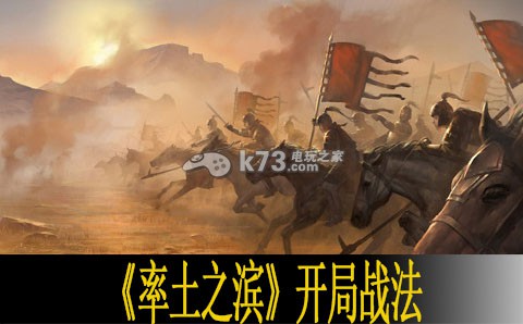 率土之滨开局战法推荐 游戏活动预告与参与指南
