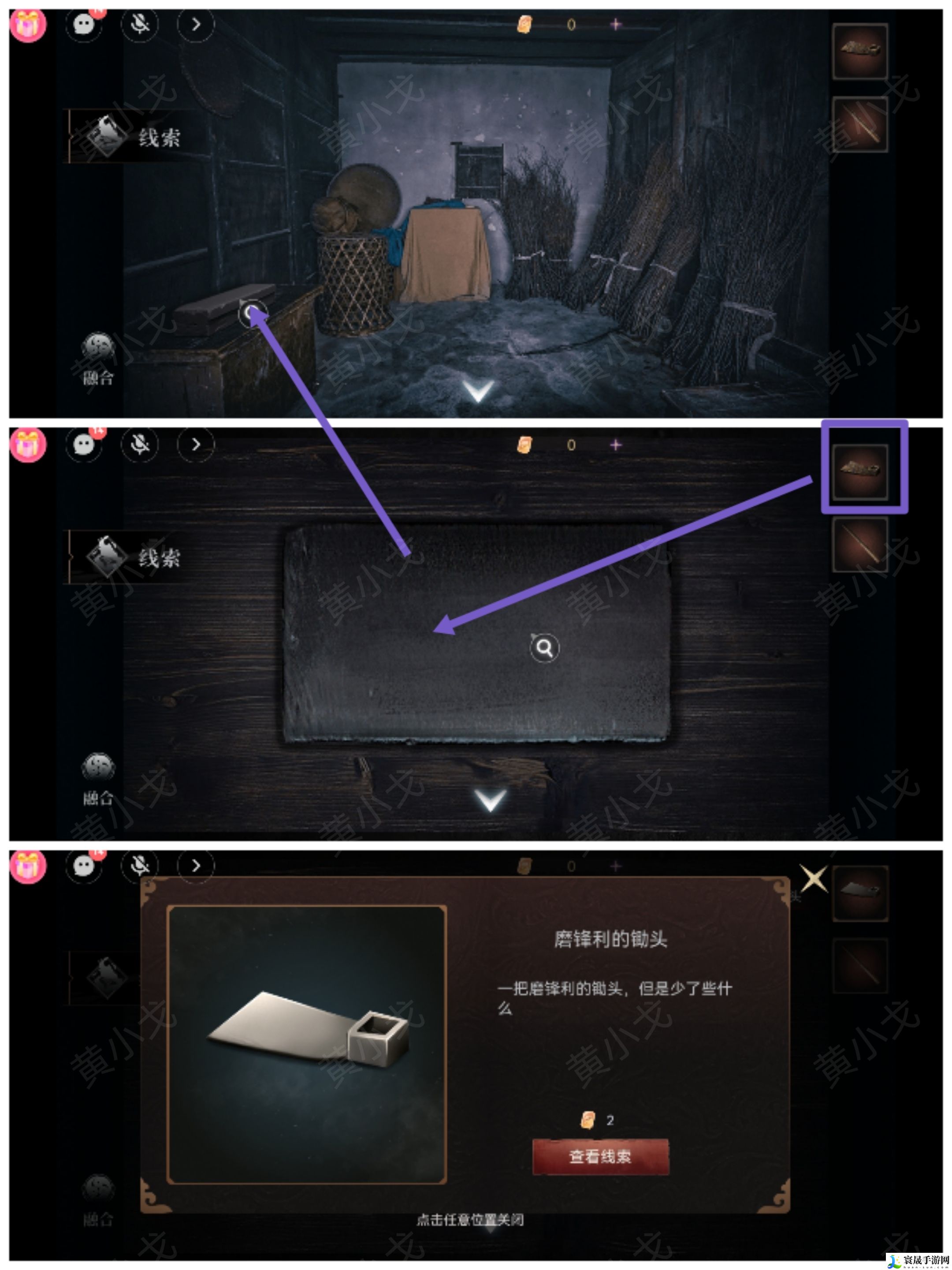 情棺3：阴缘（中）第五章攻略——陈月龙视角：游戏内成就系统探索