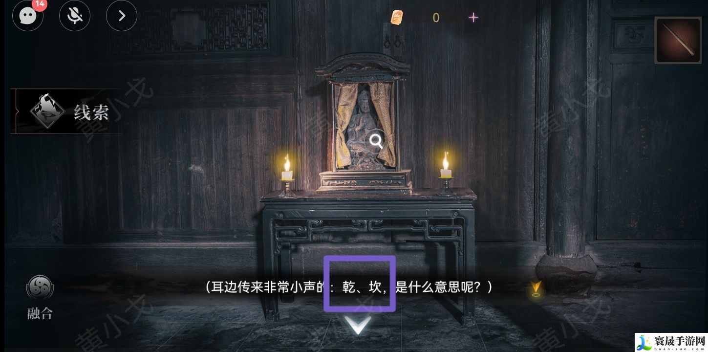 情棺3：阴缘（中）第五章攻略——陈月龙视角：游戏内成就系统探索