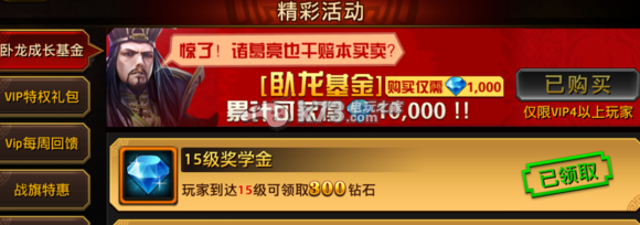 刀锋无双新区开局心得 活动参与与奖励最大化攻略