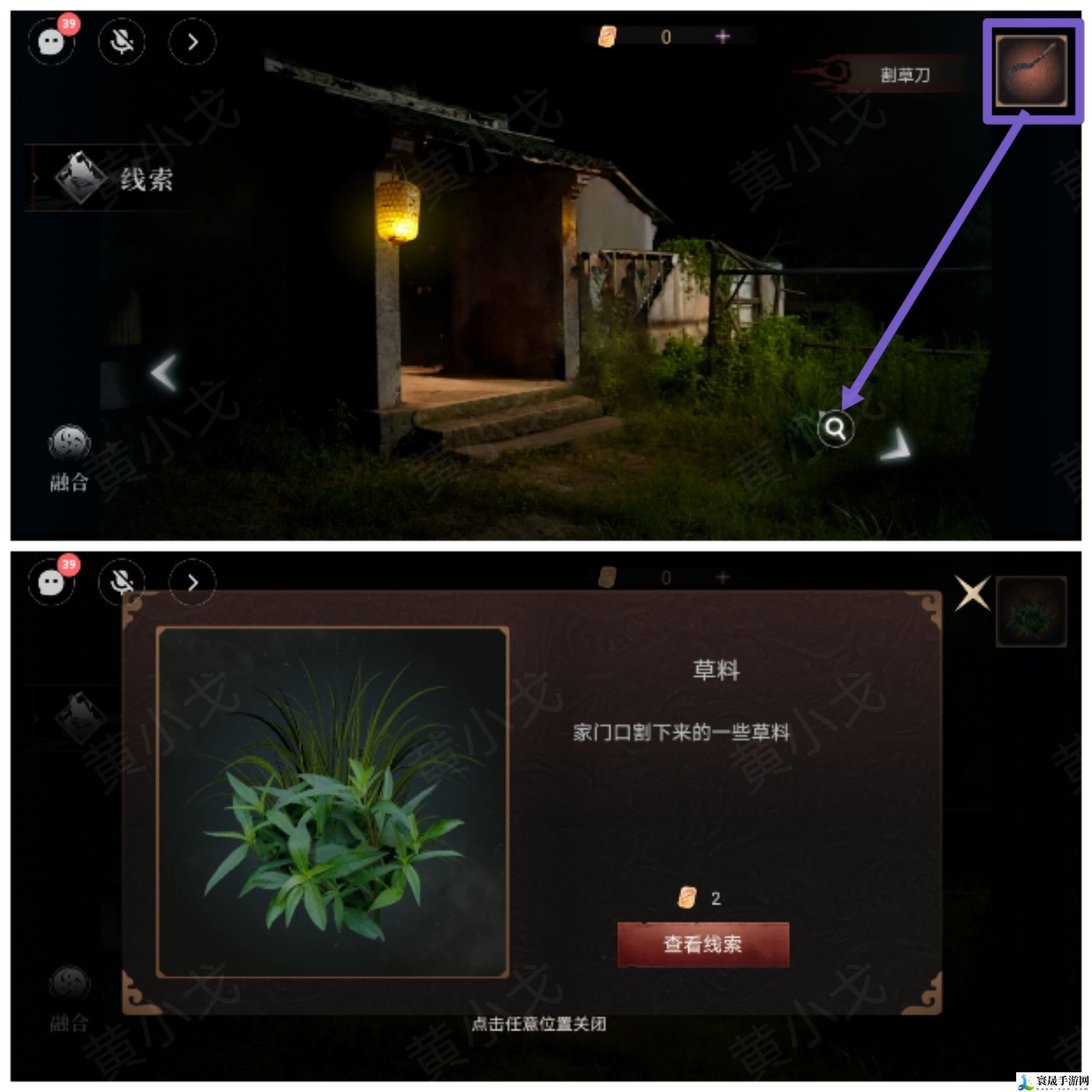 情棺3：阴缘（下）第八章攻略：提升装备属性