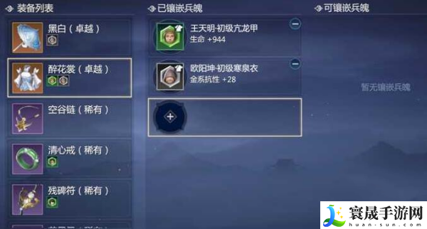 剑网3无界怎么换装备属性 装备属性更换方法