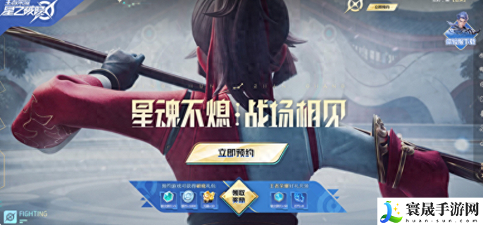王者荣耀星之破晓测试资格怎么获取