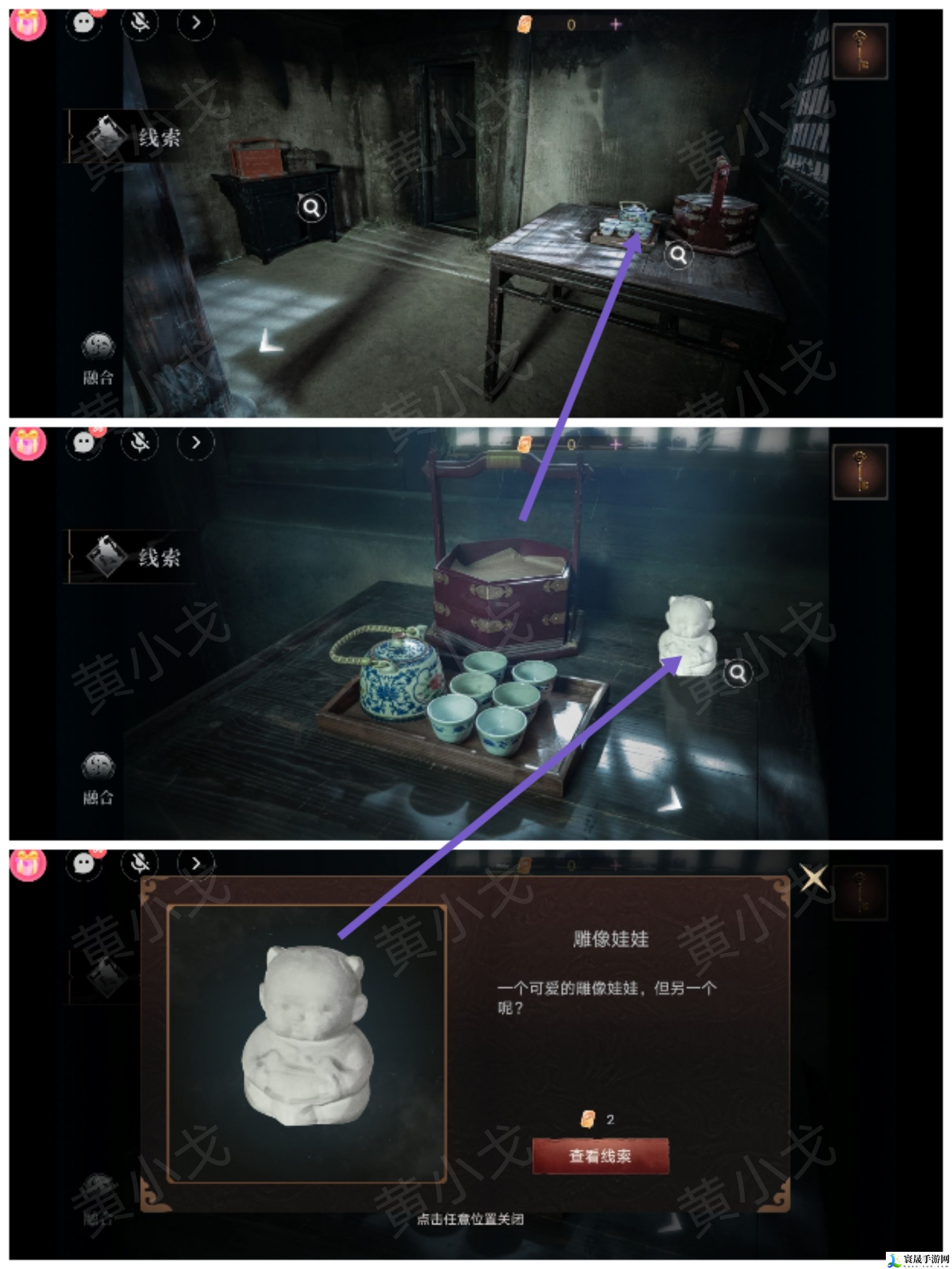 情棺3:阴缘(中)第六章攻略——林婉儿视角:神秘装备获取指南