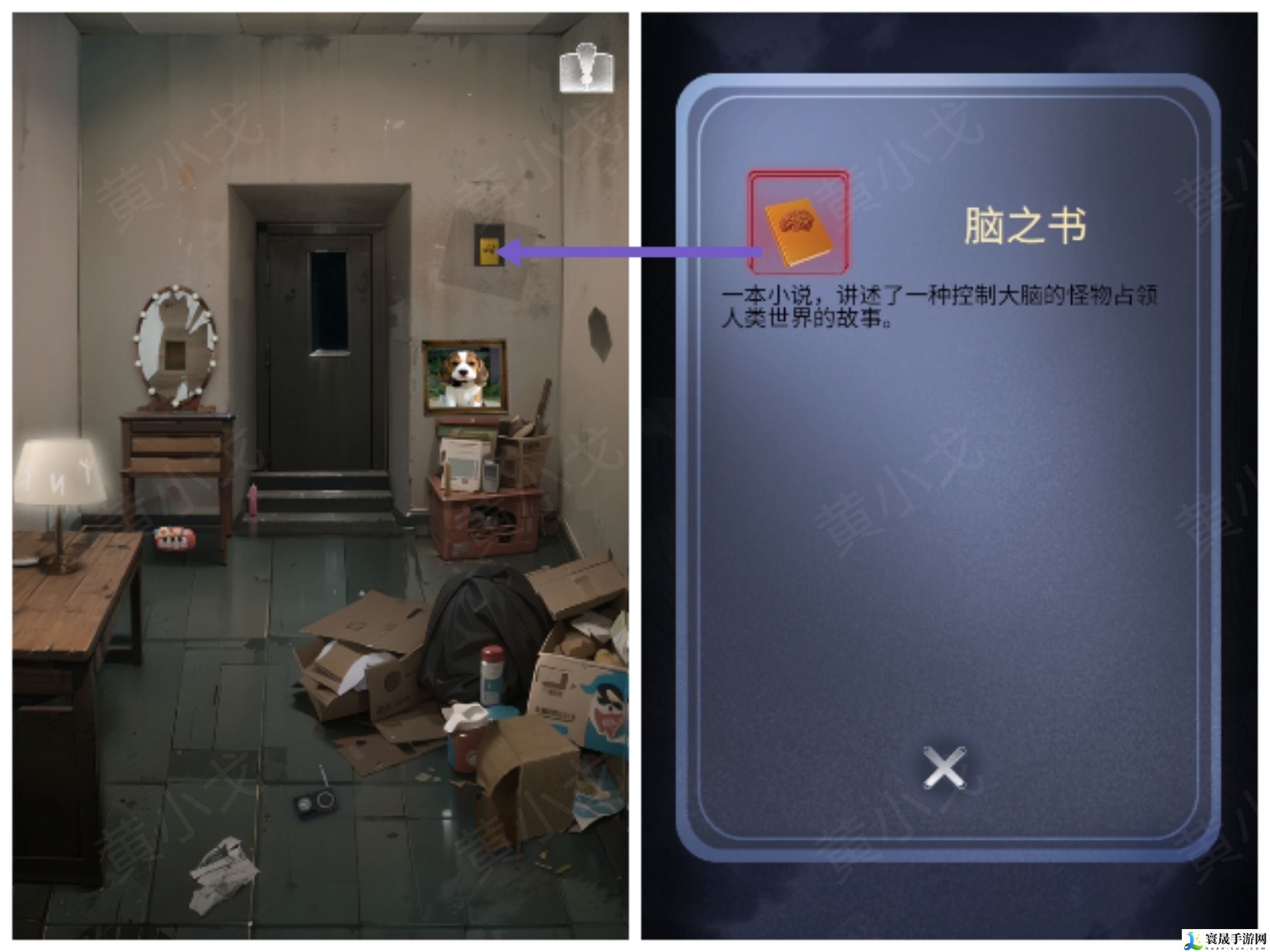 谜境信号第三章女主视角攻略：高效任务完成技巧