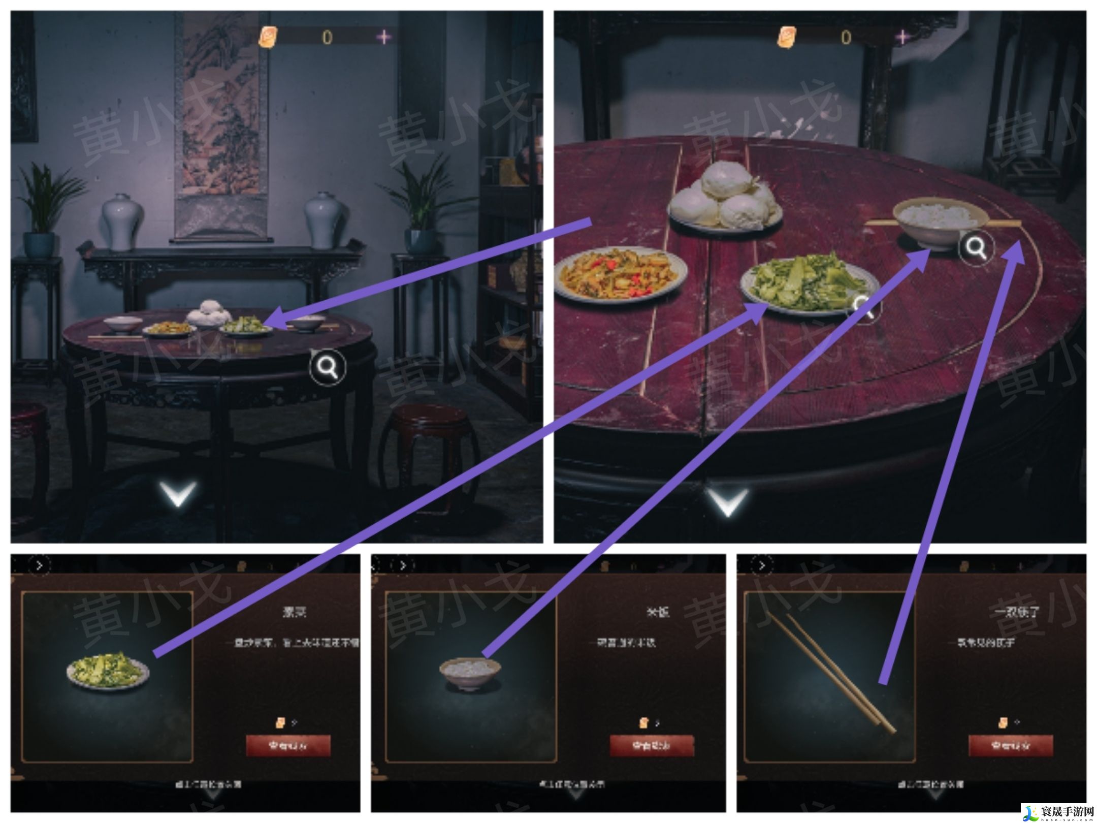 情棺3：阴缘（中）第五章攻略——林婉儿视角：游戏中的赚钱妙招