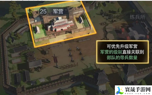 三国谋定天下建筑升级攻略 快速提升建筑等级技巧方法