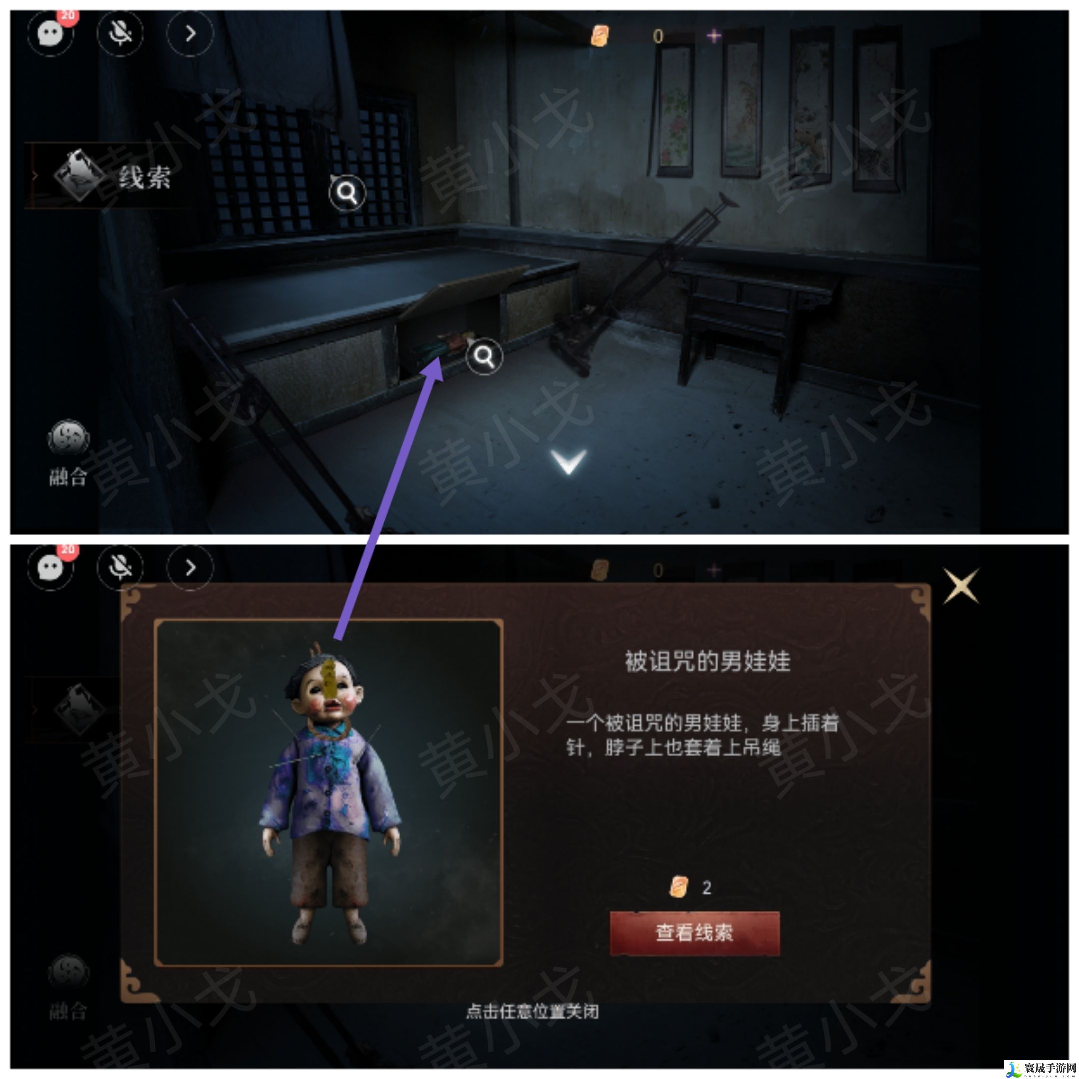 情棺3:阴缘(下)第九章攻略:战斗策略优化与操作技巧
