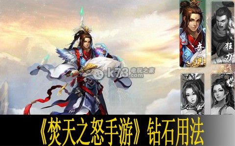 焚天之怒手游钻石使用建议 如何掌握游戏中的战斗节奏?