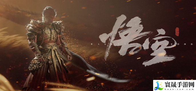黑神话悟空steam多少钱-steam价格介绍