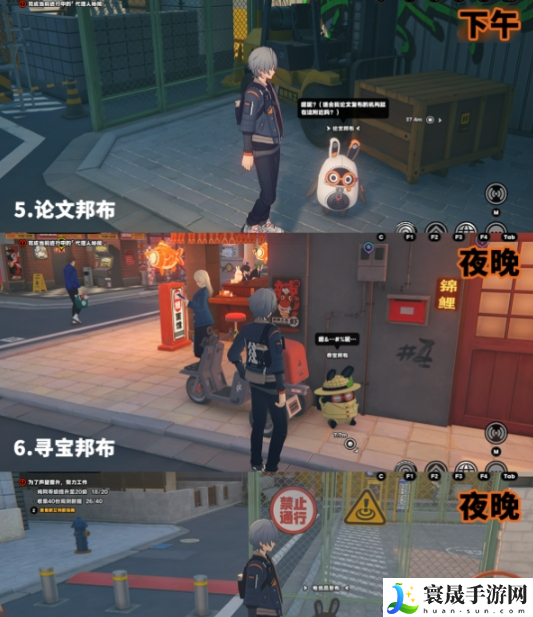 绝区零六分街邦布在哪里-六分街全邦布搜集攻略
