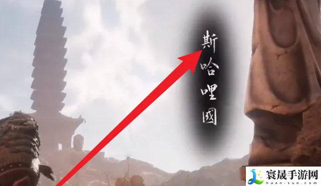 《黑神话悟空》蝜蝂位置介绍