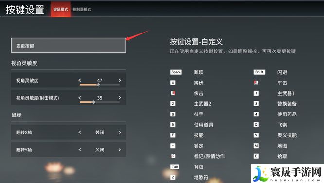 《永劫无间》滑轮不能标记解决方法