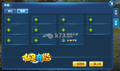 仙灵奇缘市场交易玩法介绍 战斗技巧与操作优化建议