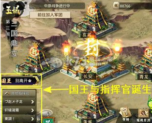 极限三国胜选当选国王心得技巧攻略 游戏内高级技能推荐