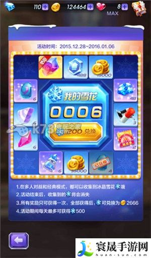 天天酷跑3D钻石获得方法 游戏活动与限时挑战