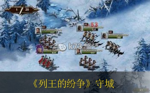 列王的纷争守城优势分析 合理安排技能释放顺序最大化输出
