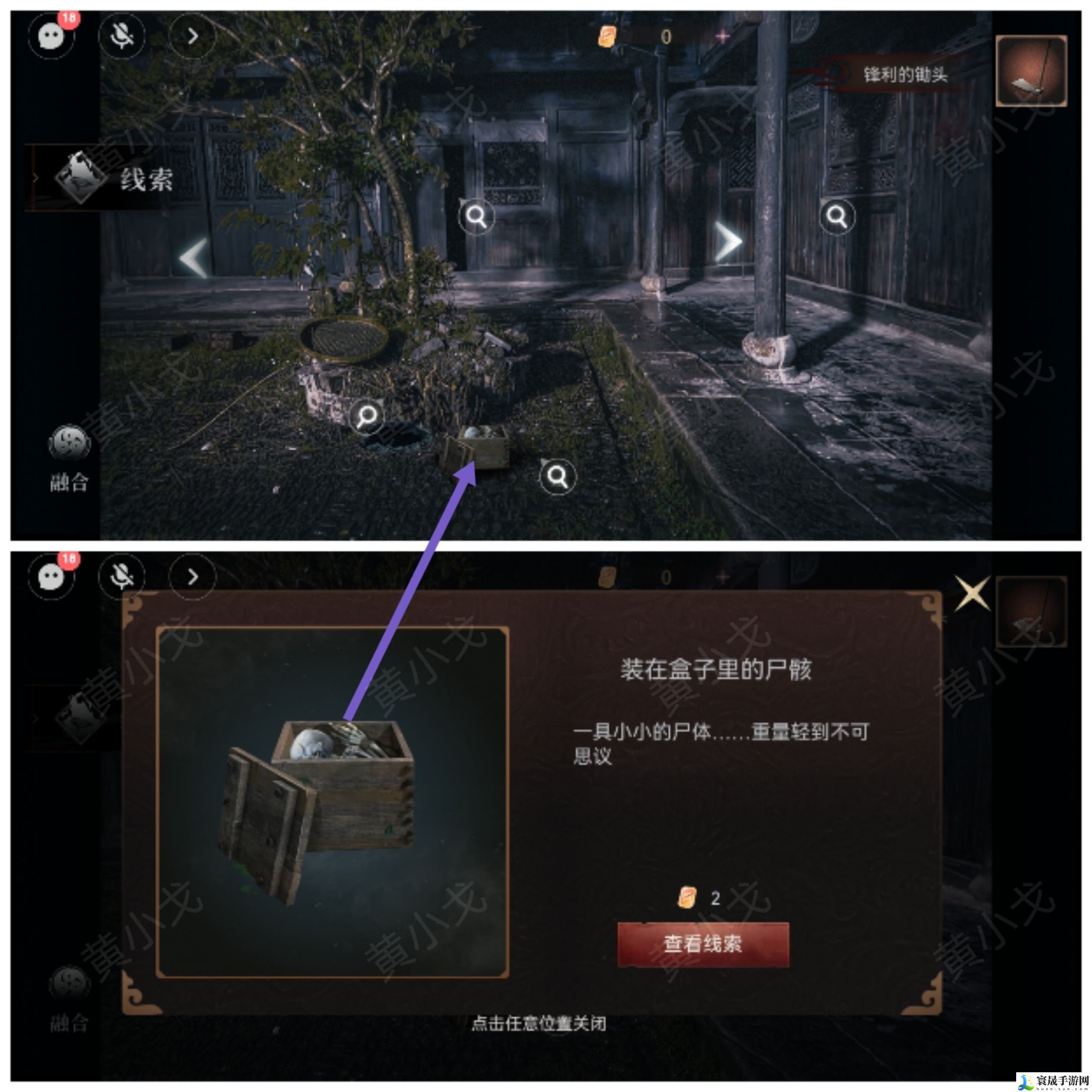 情棺3：阴缘（中）第五章攻略——陈月龙视角：游戏内成就系统探索