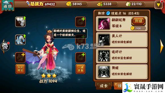 名将曲全武将技能图一览 积极参与游戏内的节日庆典活动