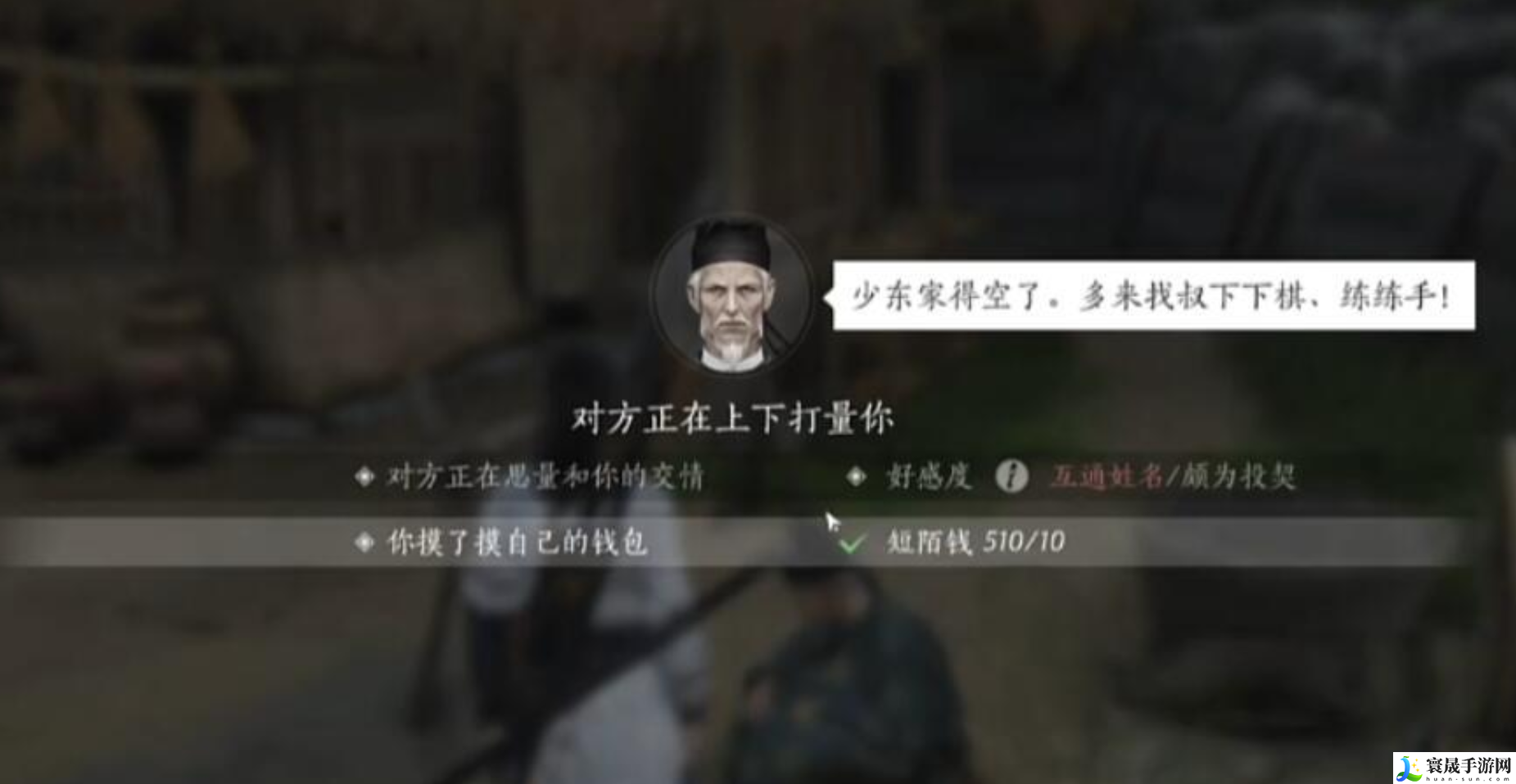 燕云十六声象棋玩法分享：如何在短时间内提升角色能力