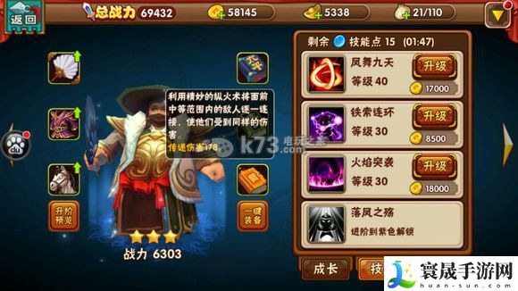名将曲全武将技能图一览 积极参与游戏内的节日庆典活动