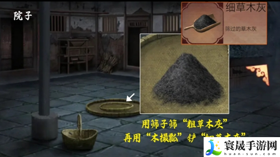 阴阳锅3阴缘牵第二章怎么过-第二章通关攻略