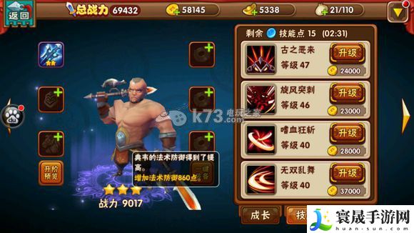 名将曲全武将技能图一览 积极参与游戏内的节日庆典活动