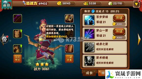 名将曲全武将技能图一览 积极参与游戏内的节日庆典活动