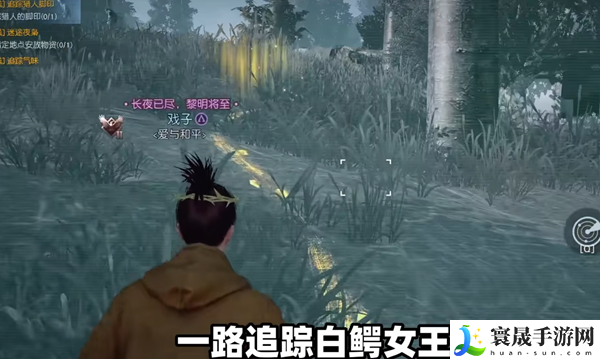 《黎明觉醒》白鳄女王位置介绍