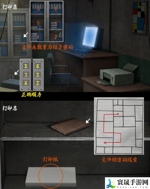 阴阳锅3阴缘牵第一章怎么过-第一章图文通关攻略
