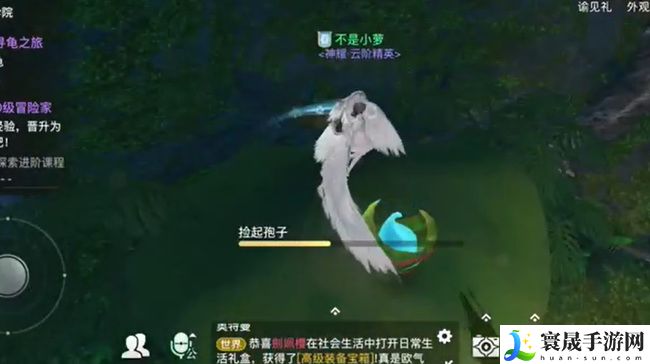《天谕手游》寻药之旅任务攻略