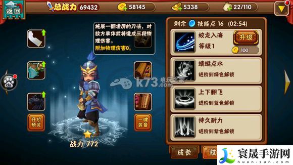 名将曲全武将技能图一览 积极参与游戏内的节日庆典活动