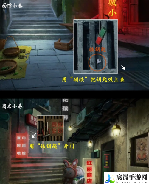阴阳锅3阴缘牵第一章怎么过-第一章图文通关攻略