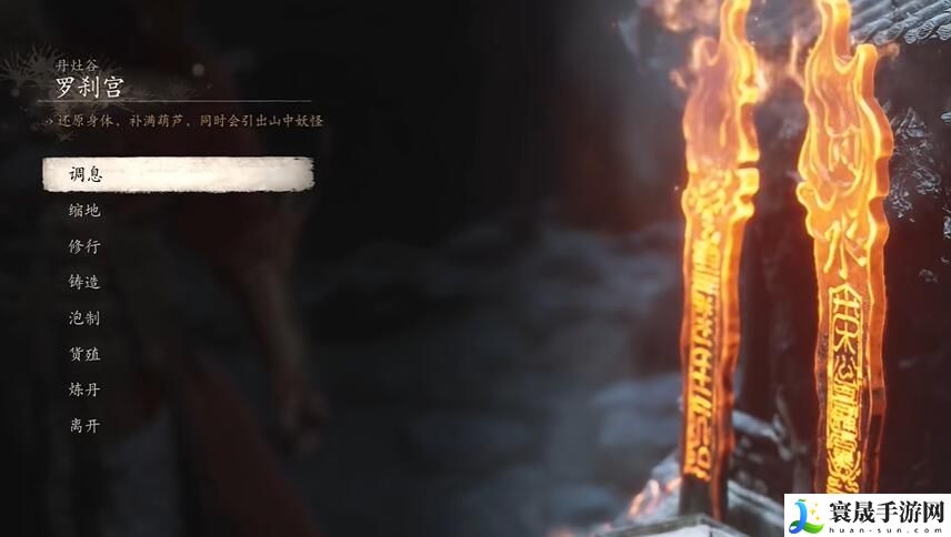 《黑神话悟空》云游有伴四十九难成就攻略