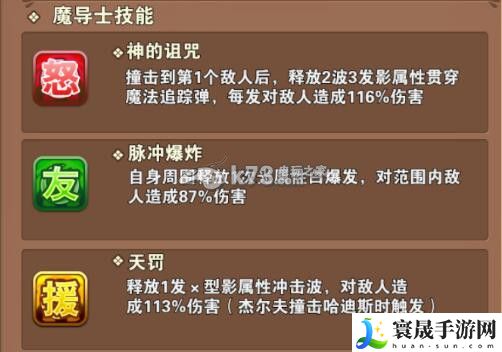 妖精的尾巴启程杰尔夫怎么样 属性搭配详解 如何在每场战斗中脱颖而出