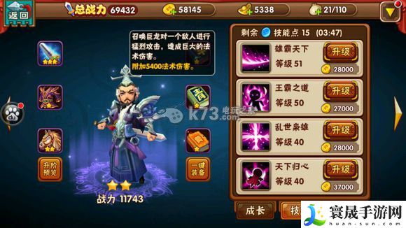 名将曲全武将技能图一览 积极参与游戏内的节日庆典活动