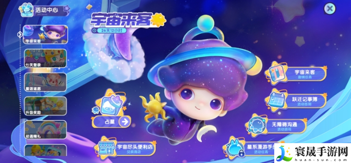 梦想家园宇宙来客答题答案是什么-宇宙来客答题答案大全
