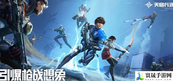 天启行动什么时候公测-上线时间介绍