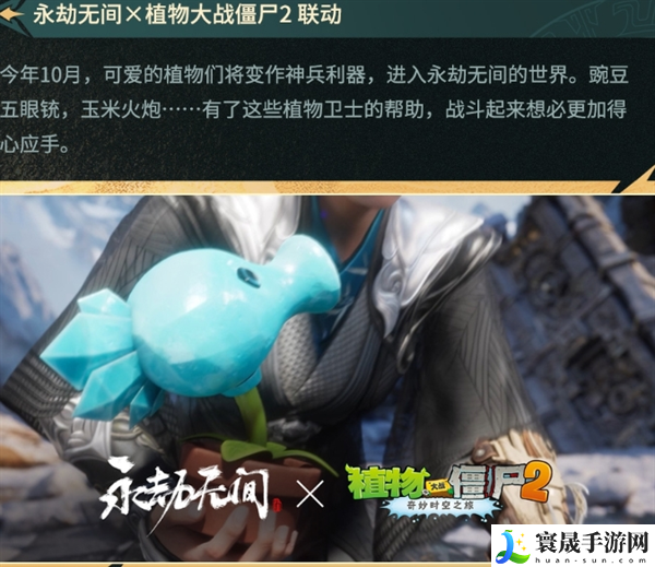 永劫无间三周年活动有哪些-三周年活动内容一览