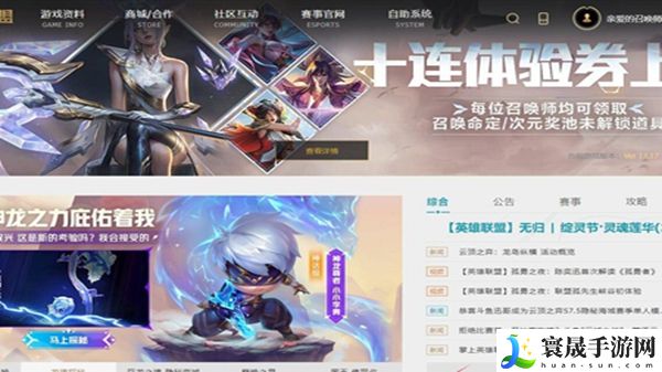 英雄联盟2024命定召唤入口 lol2024命定召唤活动地址