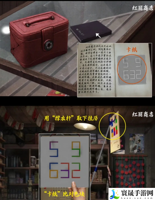 阴阳锅3阴缘牵第一章怎么过-第一章图文通关攻略