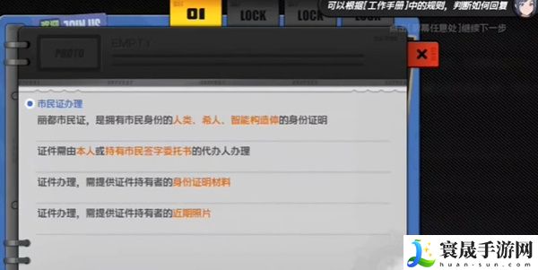 《绝区零》治安官的一天活动玩法介绍