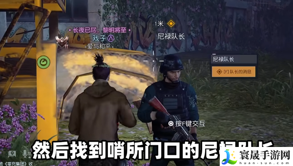 《黎明觉醒》白鳄女王位置介绍