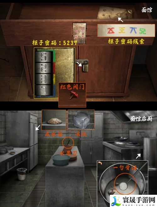 阴阳锅3阴缘牵第一章怎么过-第一章图文通关攻略