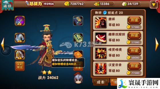 名将曲全武将技能图一览 积极参与游戏内的节日庆典活动